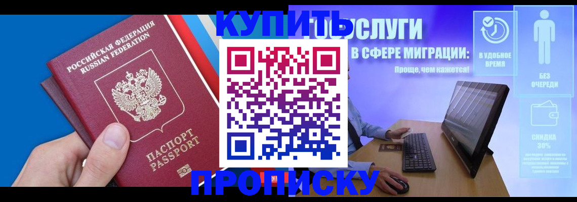 временная регистрация собственник в Торопеце