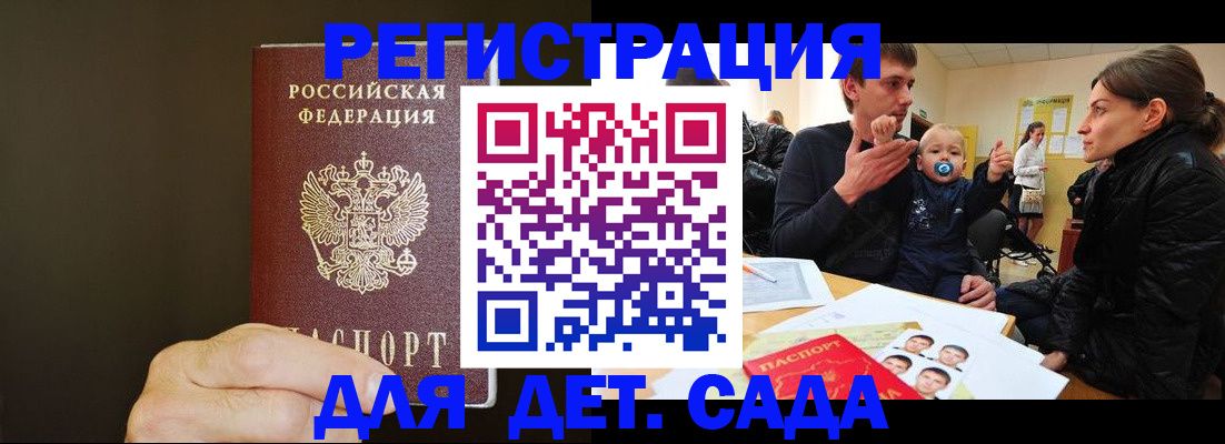 временная регистрация в Торопеце