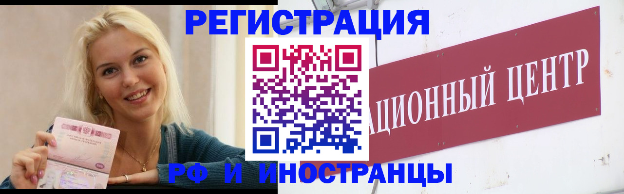 временная регистрация поиск в Торопеце
