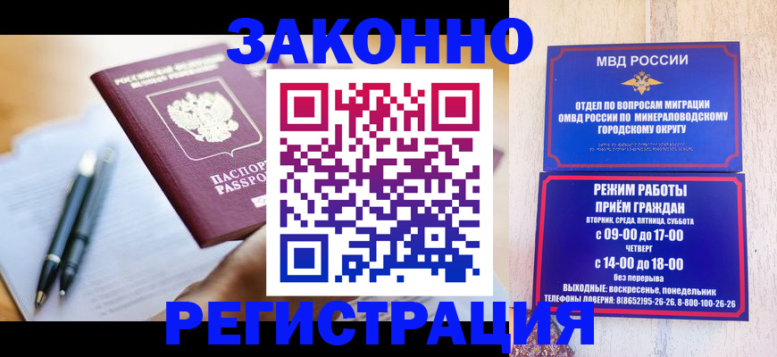 временная регистрация купить в Торопеце