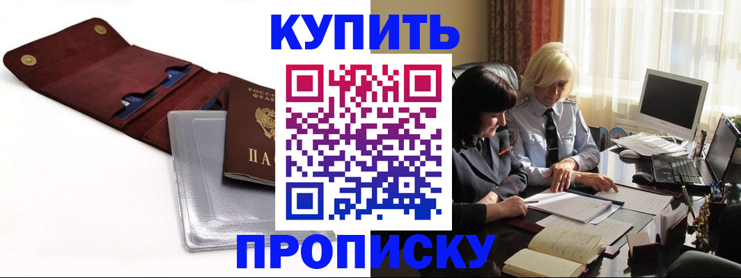 временная регистрация в квартире в Торопеце