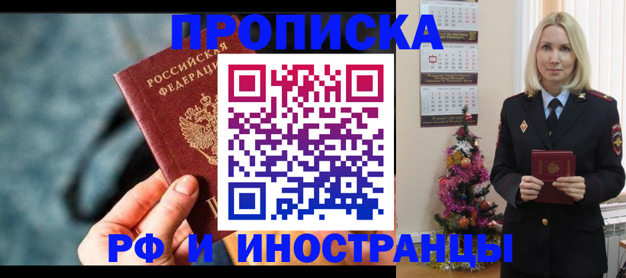 временная регистрация надежно в Торопеце