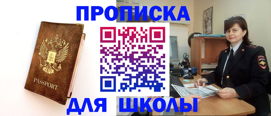 прописка поиск в Торопеце