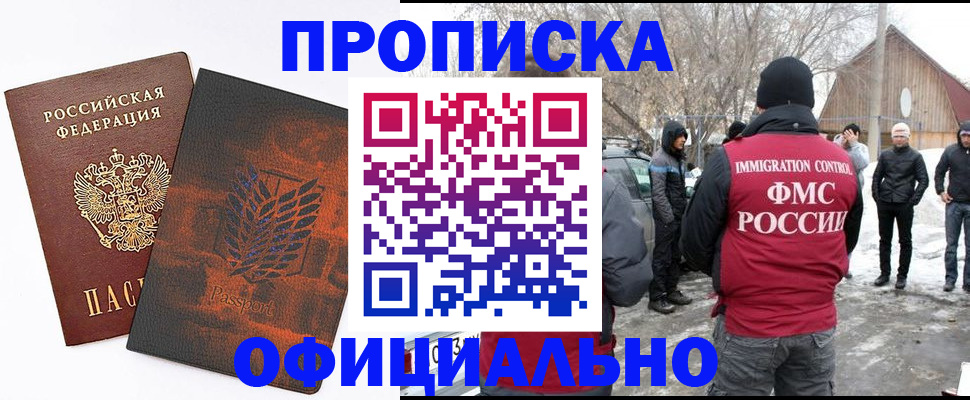 прописка от собственника в Торопеце
