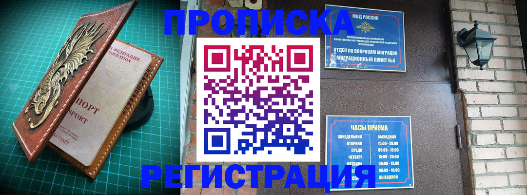 временная регистрация собственник в Торопеце